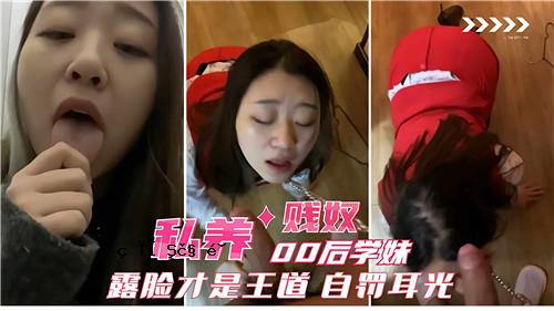 列兵00后学姐是一个有才华、有王道自白的奴隶。