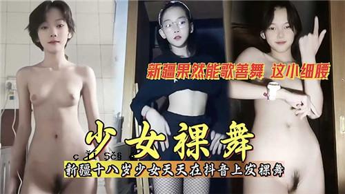 裸体女孩随着某种声音在天堂跳舞