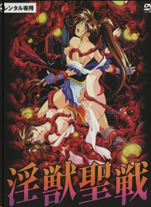 InjuuSensenXX3 奈落妹妹版 中文字幕