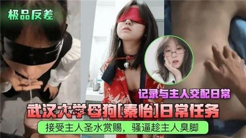 武大母狗日常职责记录，掌握交配日常生活