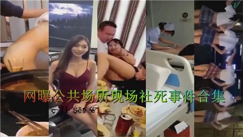 公共场所死亡案件汇总