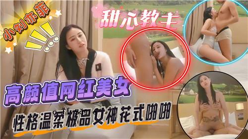 一个小个子女人，高高的脸蛋，红艳艳的身材。