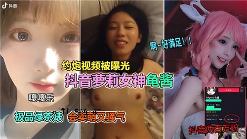 网传--约炮视频发光某些声音萝萝萉莉韟酱