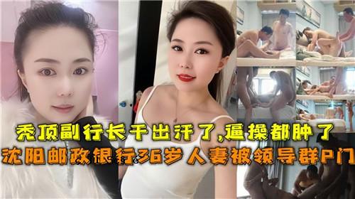 网传银行36岁女墆导集P