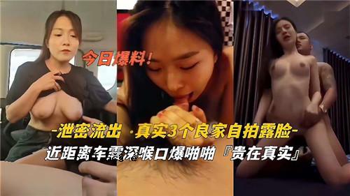 排泄漏真相3好家庭自传短途汽车震动深喉口爆炸啪啪