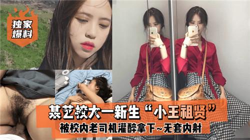 网传某爱高中第一届新生，校内高级军官，机器喝醉了，在里面进行射击。