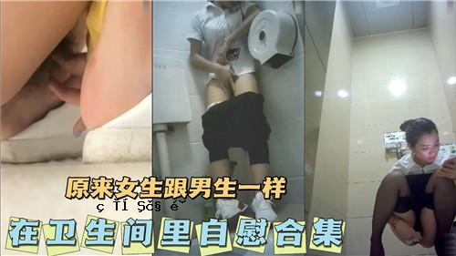 原来女学生的生活和男生活见面时自慰