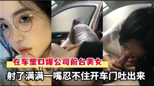 公司停车场门口的美女正准备拍车。
