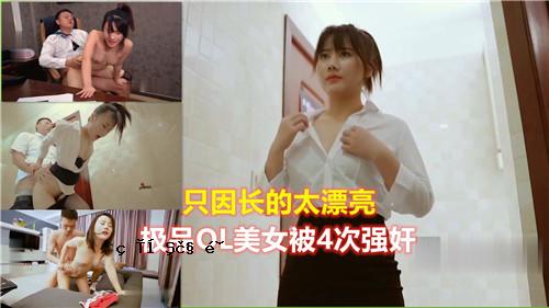 穿着4维力的漂亮办公室女郎