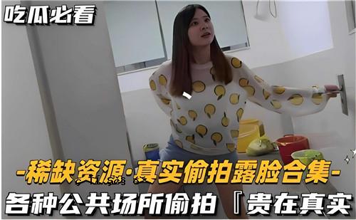 不同类型公共场所的集合