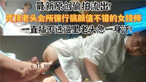 老总公司最新原片泄露，实力女技师