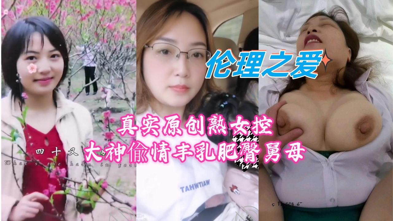现实成熟女人大神巨乳翘臀婆婆