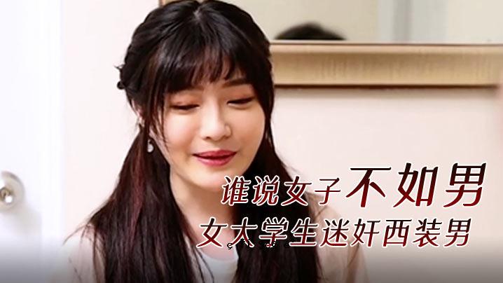 充满活力的剧本谁讲女人和男人，男人和女人，大学生，西服男人