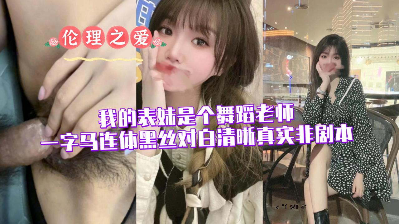 我的妹妹是舞者老师傅