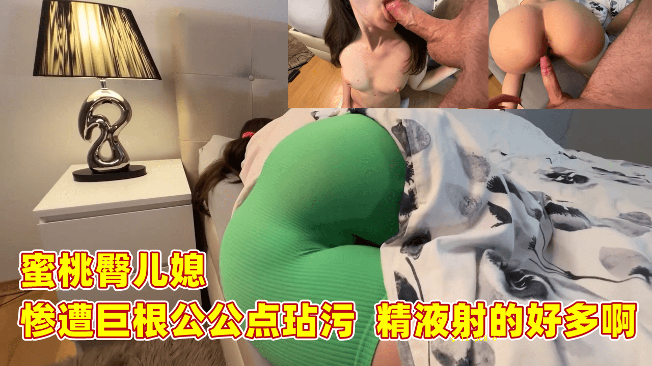 蜜桃臀、悲剧、大鸡巴、公关、精液射精、诸多快感