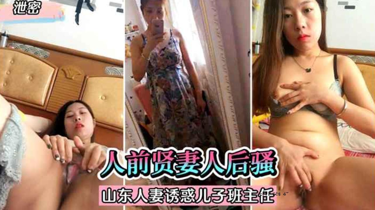 公开已婚妇女自慰,山东已婚妇女自慰,秘密排泄