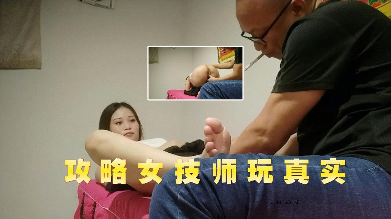 策略女技师玩具真人材质不为人知的小姐姐跑屁股大洞