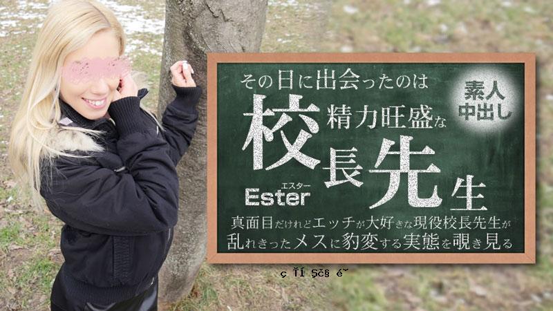 HEYZO 3654 那天，我遇到了一位厉害的校长。业余饼酯。