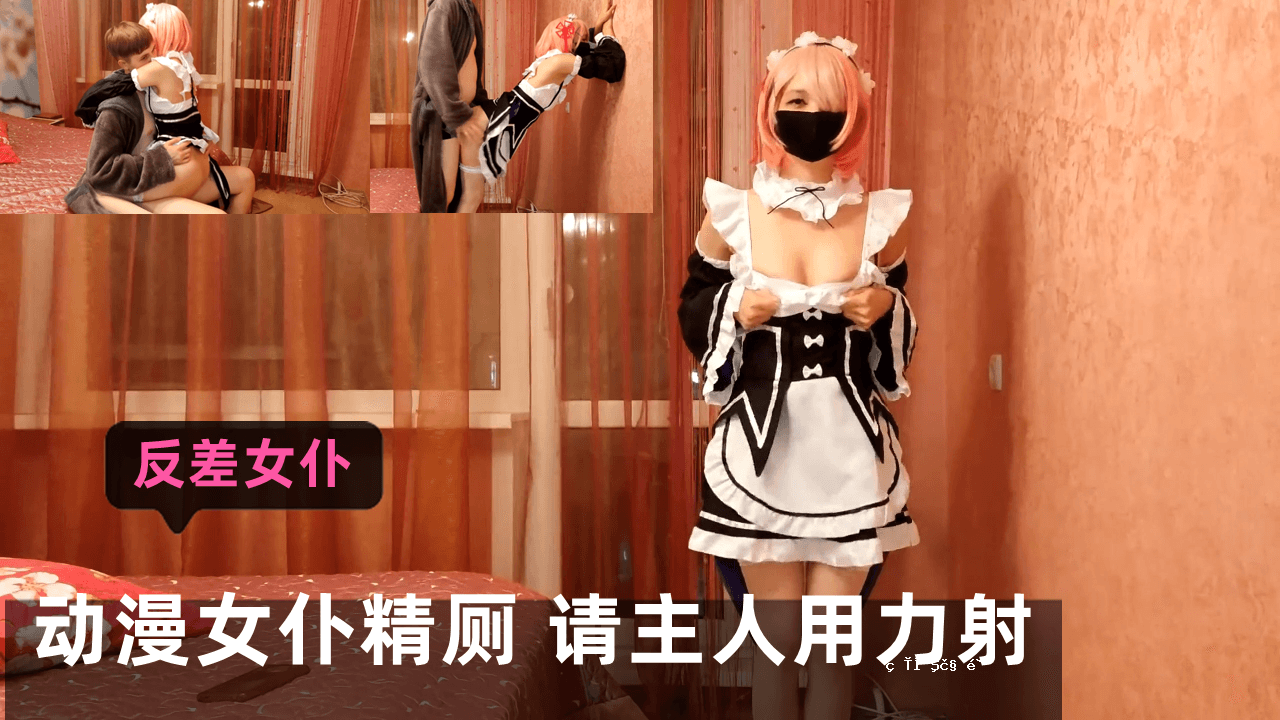 动画女奴隶自慰强行射精为主人