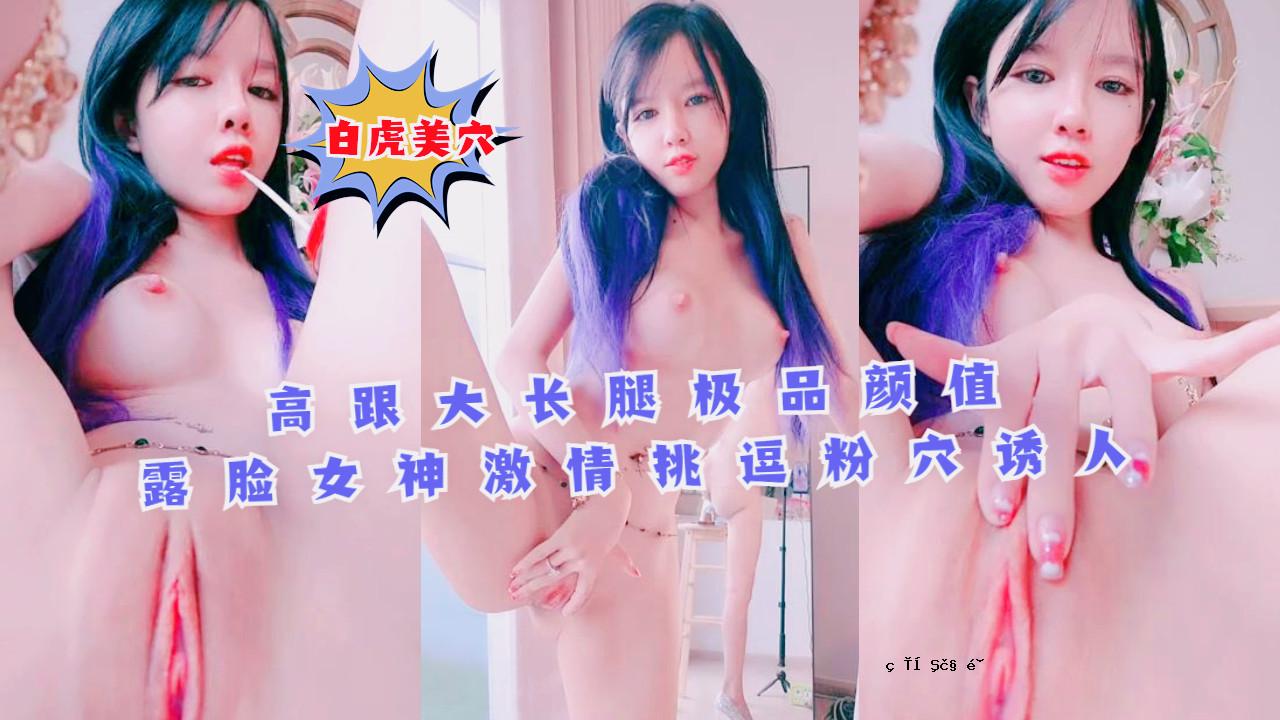 身高腿长的女神