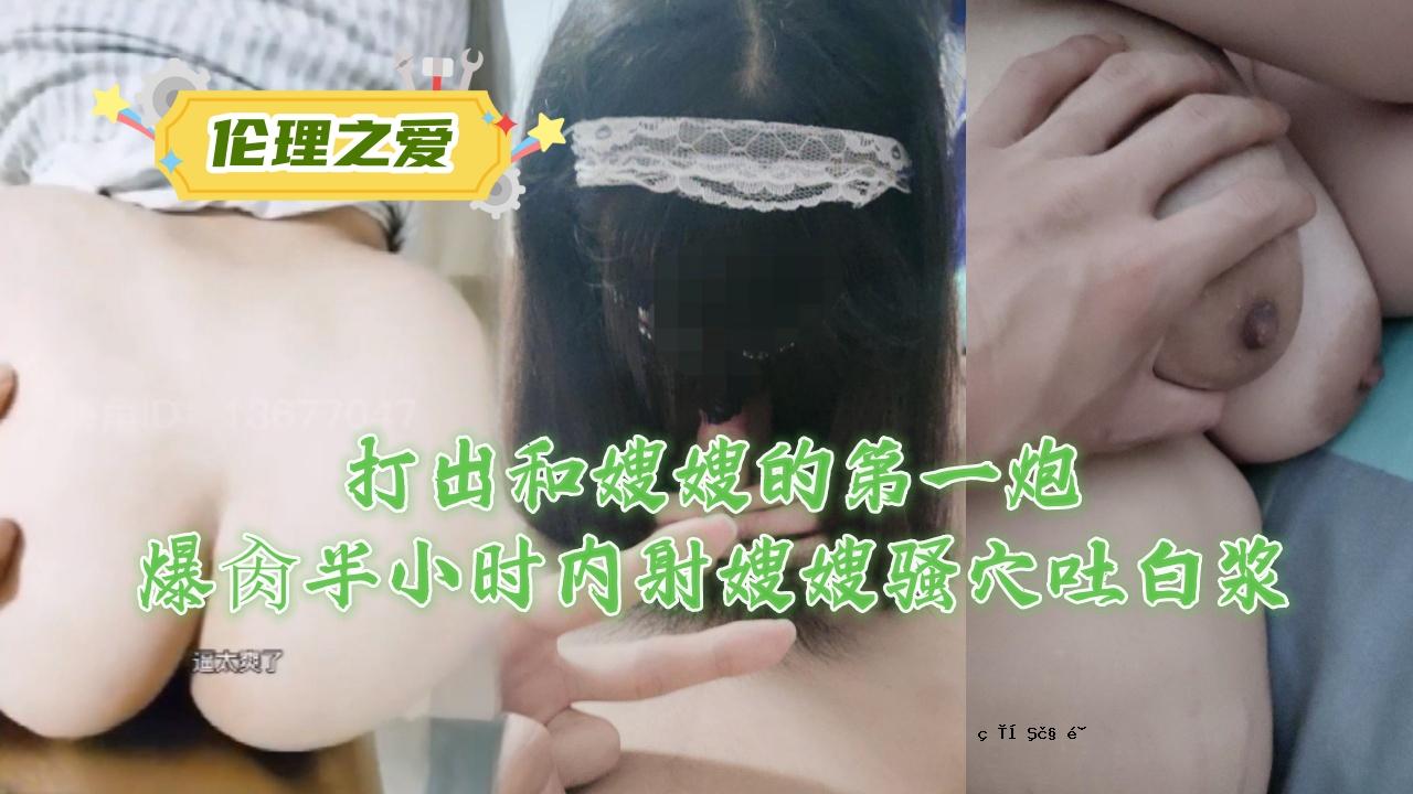 内出和也的第一枪在半小时内爆炸