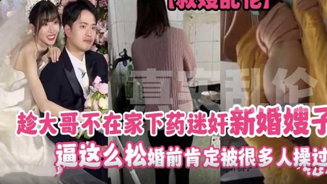 离家出走的男人、误入歧途的新婚女儿、婚前的肯定、多重男人的操纵