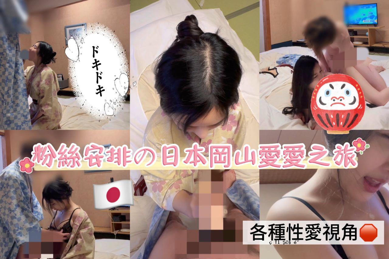 李娜娜日本冈山性爱之旅单亲爸爸出炉，直接入场，红灯激情，无拘无束