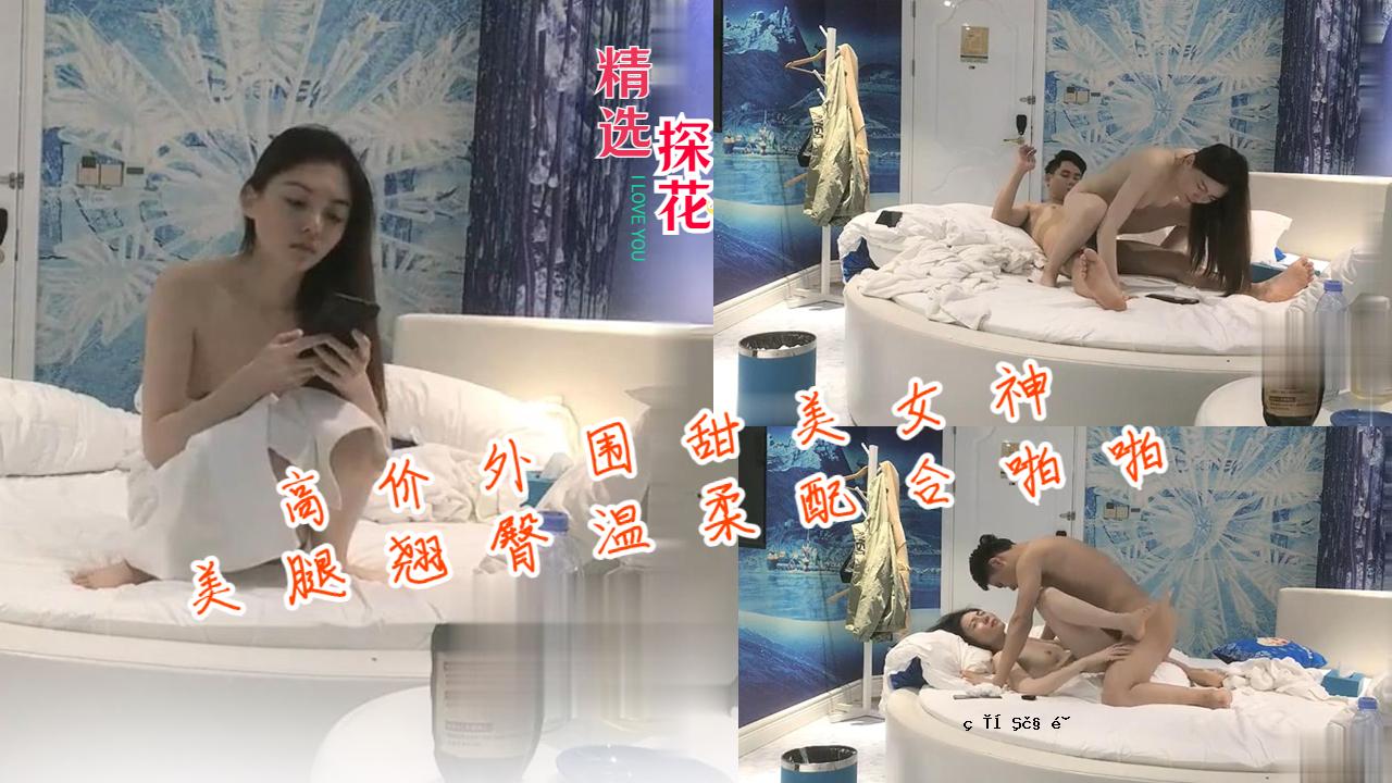 高品质外壳，美丽女神，美丽大腿、臀部，温暖柔软激情与美丽的结合