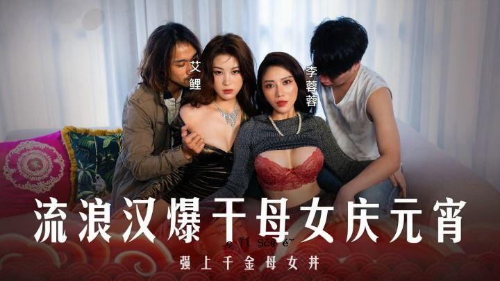 李永荣元宵节特别版