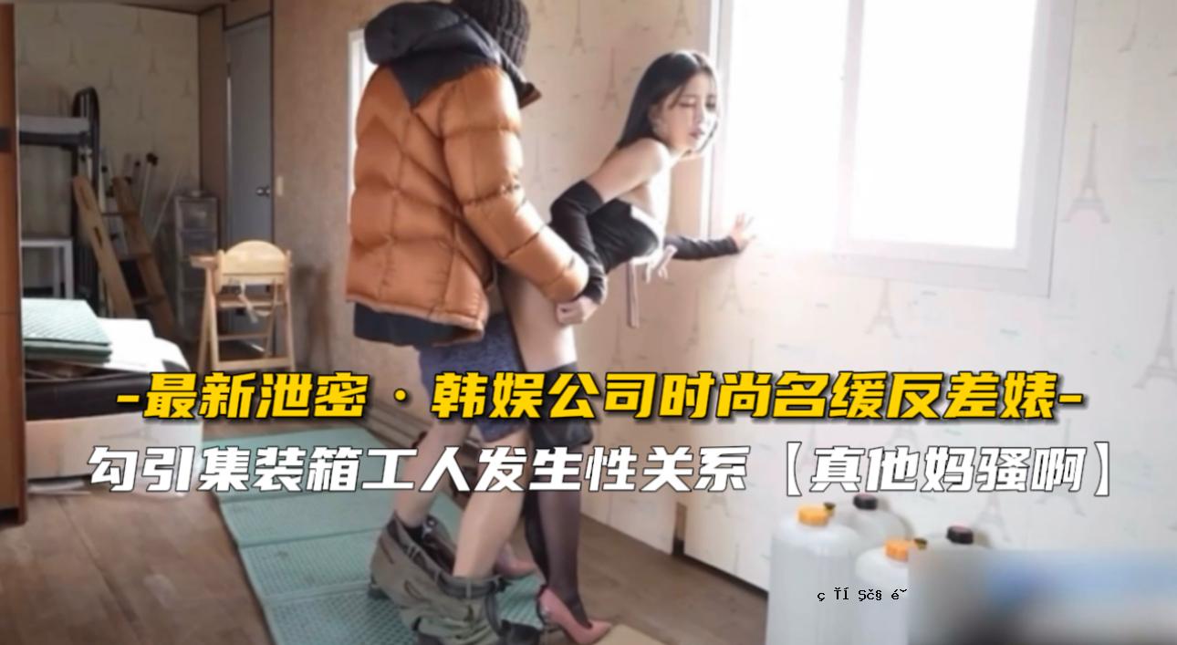 【最新排泄秘笈】韩国公司时间名Hime反差