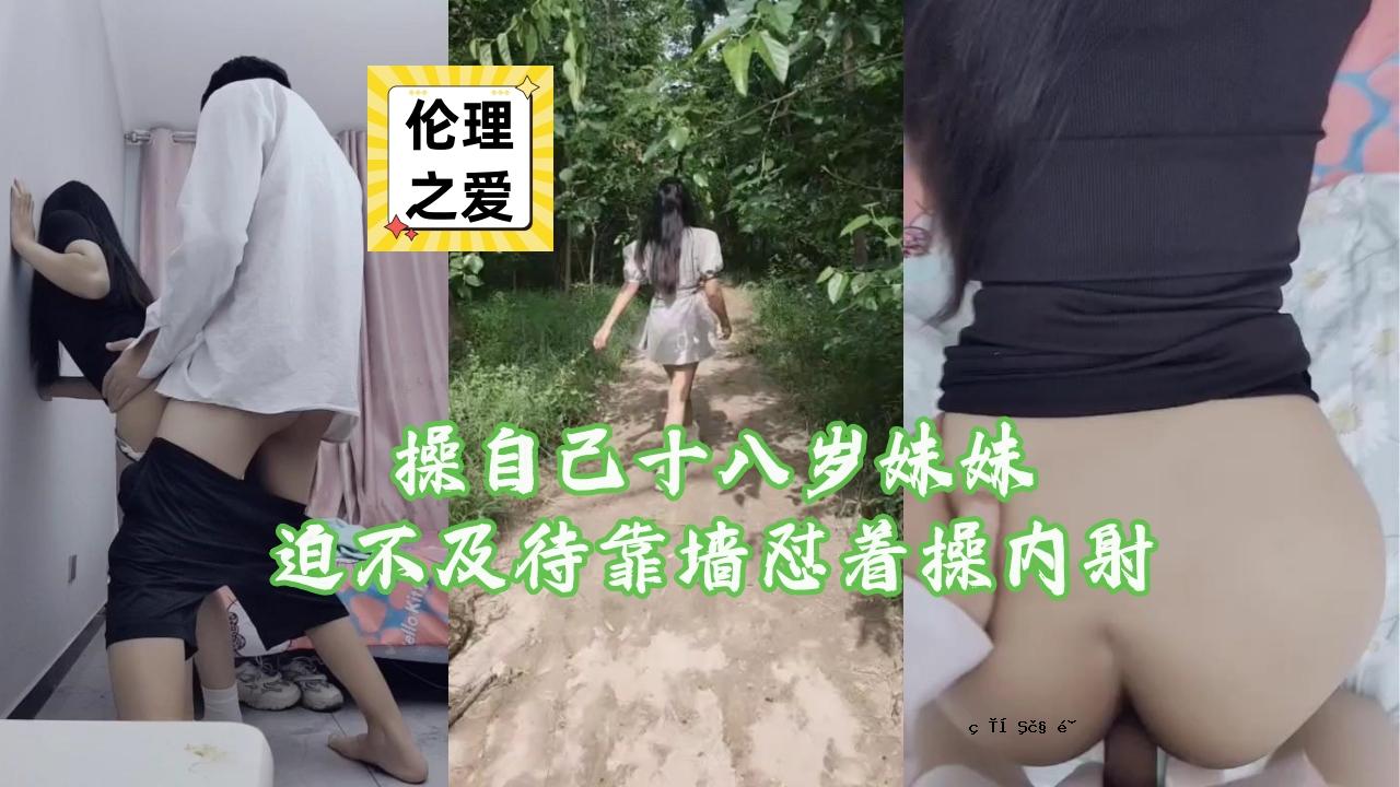 美佐绪18岁的妹妹、妹妹、妹妹、妹妹