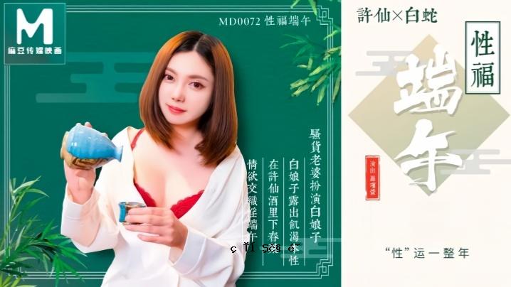 罗瑾萱MD0072性运探戈