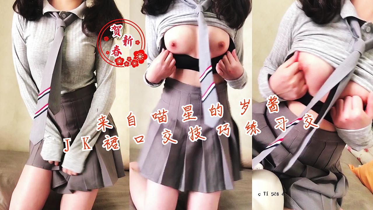 来到日本之星——JK口口相传技巧训练