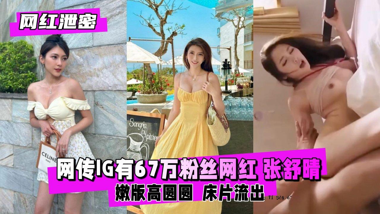 【网红电荷密度】《竖版高中》标题网红张舒春