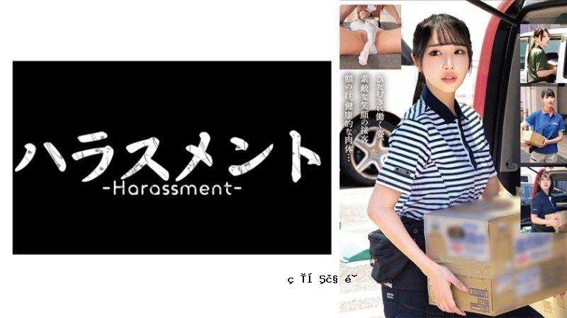 「运输经理爱情-2-」 HRSM-128