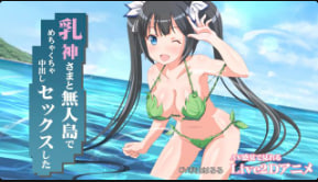 Miracan 我在荒岛上，我疯狂体内射精性爱 Miracan