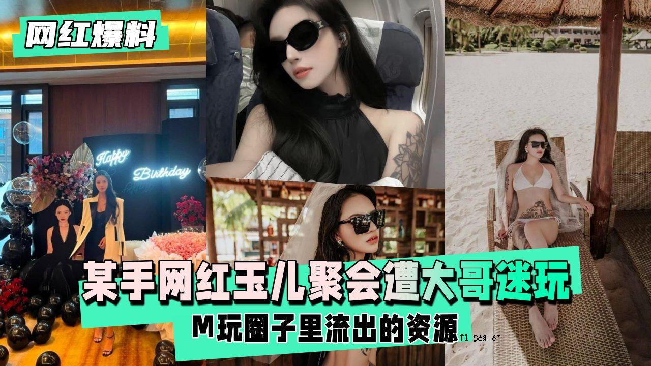 【网红爆价】某手写红球在社团诞生日后遭遇巨大损失。