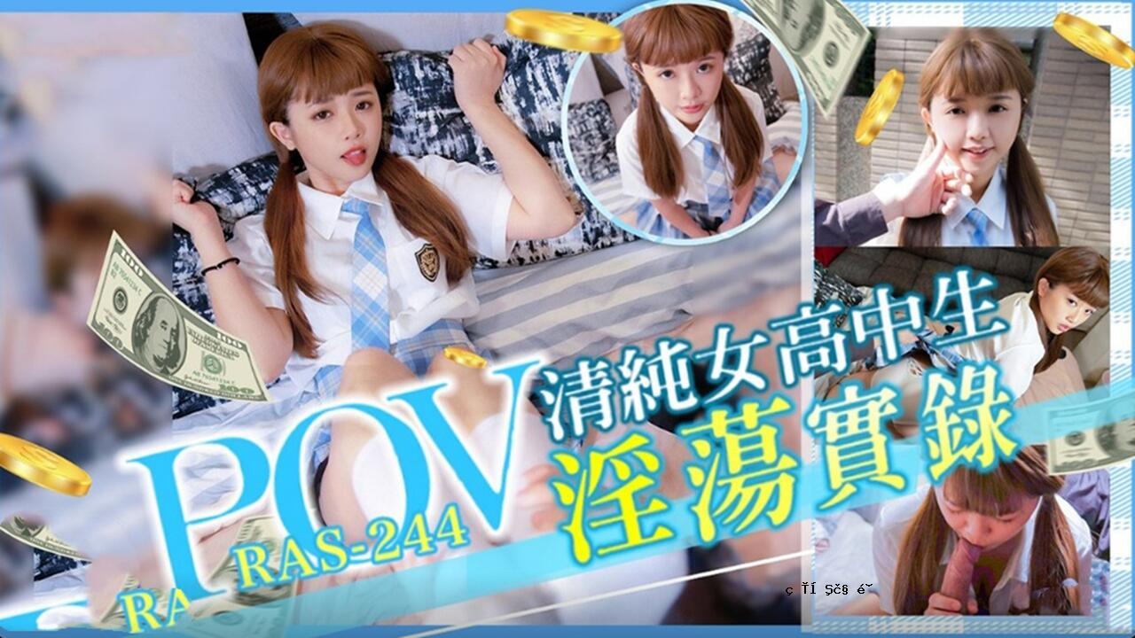 第一眼：清纯高中初中女生的淫荡故事