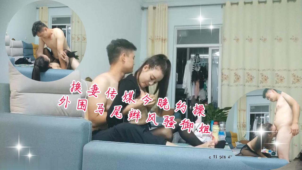 我和我的妻子今晚将一起工作。