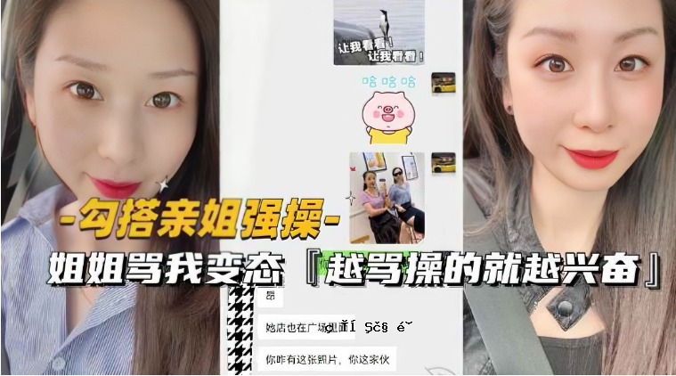 (Kotoyo 亲姐强力〗