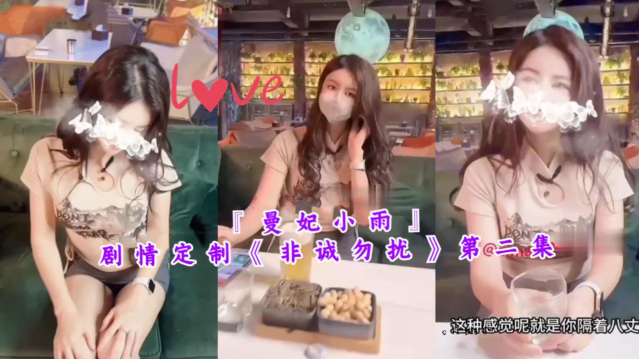 《曼菲小鱼》连续剧《北坦穆斯塔〰》第二集