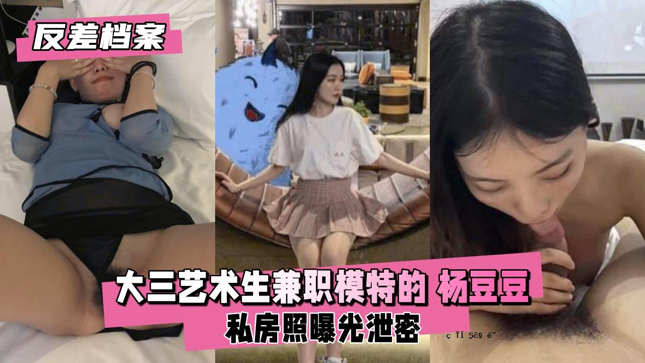 【反差模特】秋叶大三和职模专用豌豆