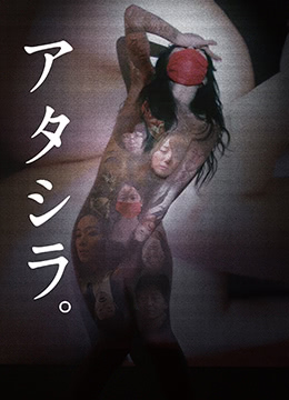 我的名字是阿塔什拉。