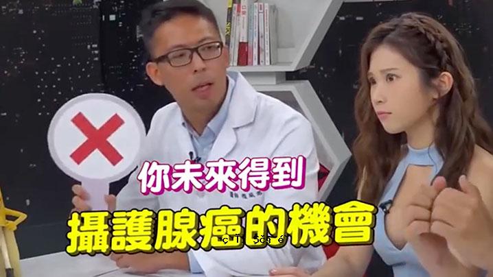 深夜医务室EP16完全征服泌尿外科医生公告