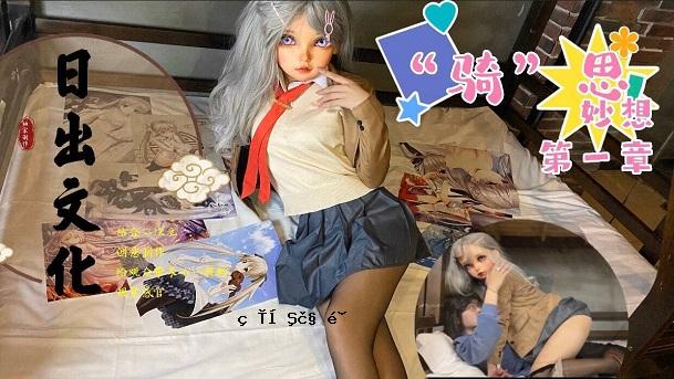 【日出文化传媒】“思想”的神秘思想第一章