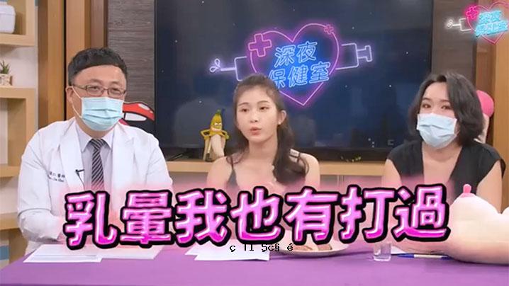 深夜医务室EP38 疯狂雪乳NG我的乳爱技巧3 就业前邀请女学生