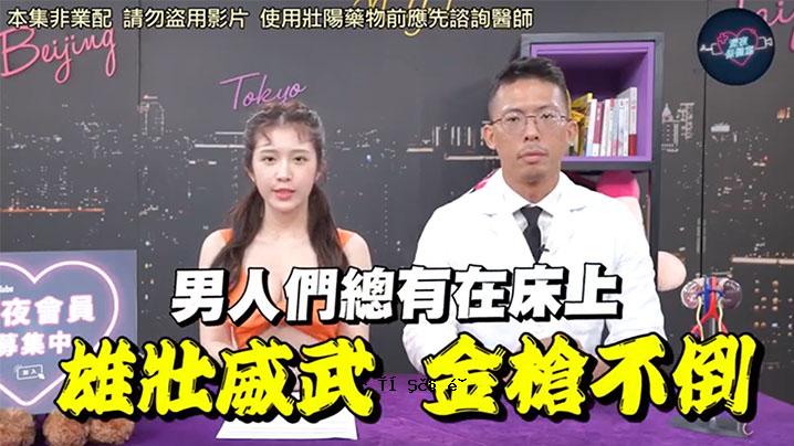 深夜护士办公室EP48网路买记阳药能后合泌尿科医生师轠辨认认证假对商家卡并层汽过片了