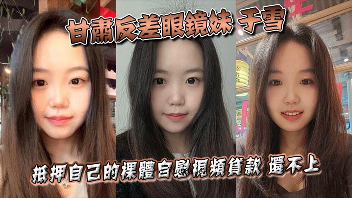 一个拥有自己镜像的女孩在受到辐射后，在自慰时不被允许观看自己赤裸的身体。