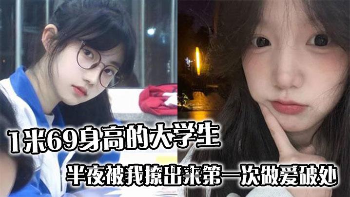 一名 69 岁的高中生与一个呼唤爱情的女人度过了半个夜晚。