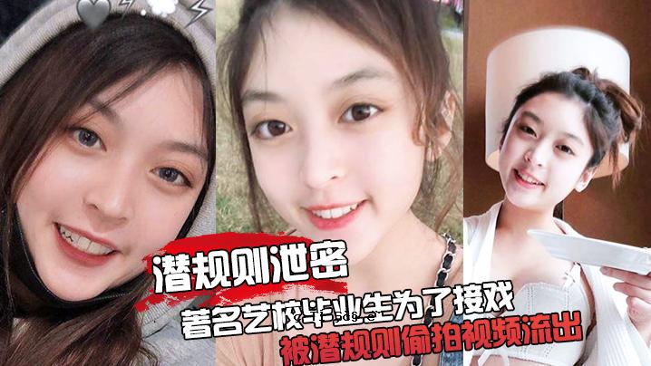 著名学校最令人震惊的作品发布的秘密评论被泄露。